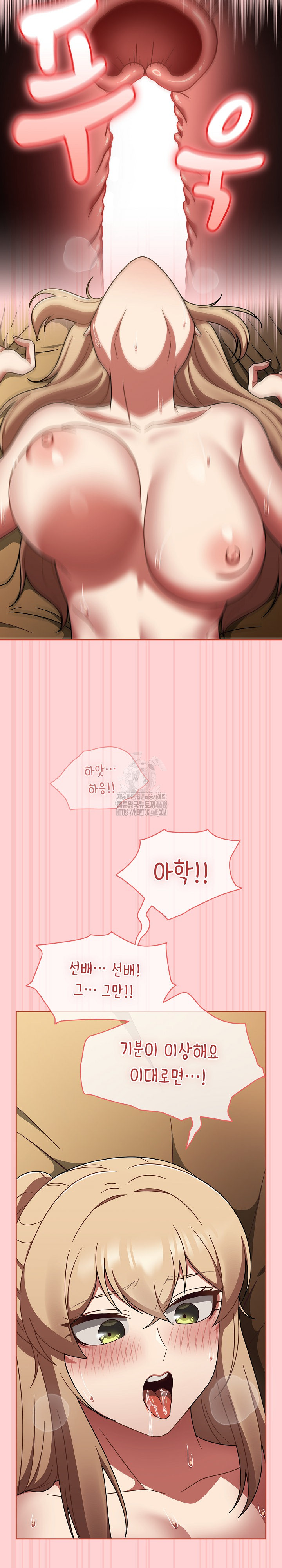 Ground and Pound Raw Chapter 41 - Page 33