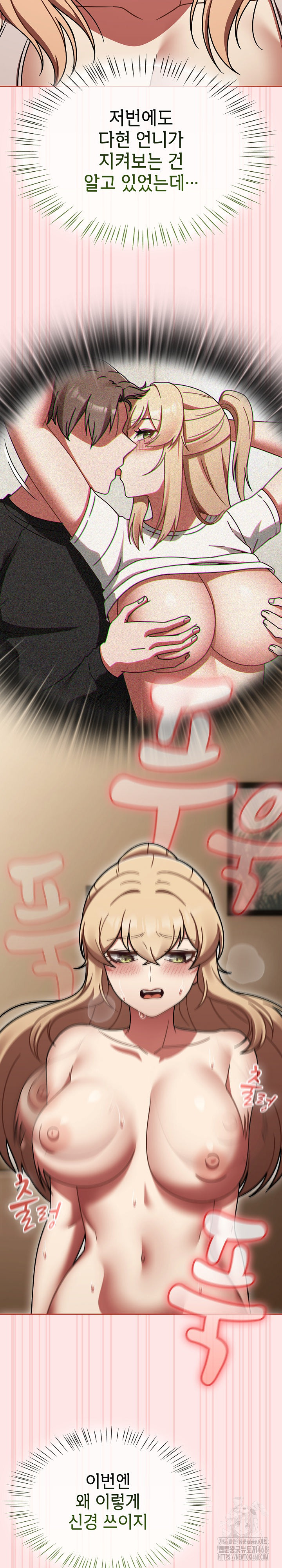 Ground and Pound Raw Chapter 41 - Page 7