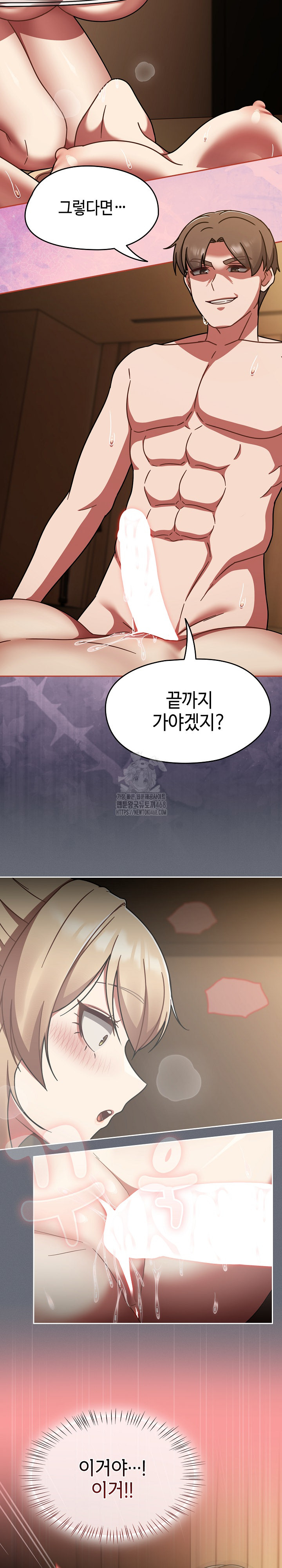 Ground and Pound Raw Chapter 42 - Page 15