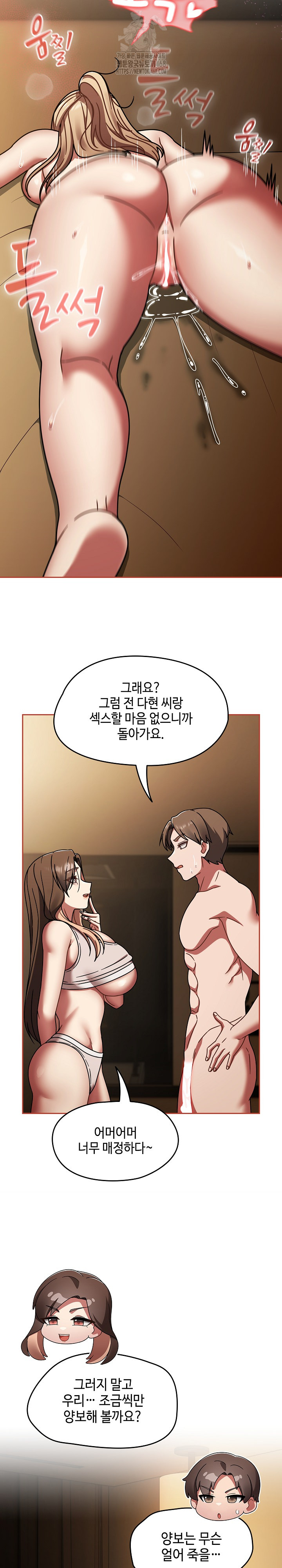 Ground and Pound Raw Chapter 42 - Page 25