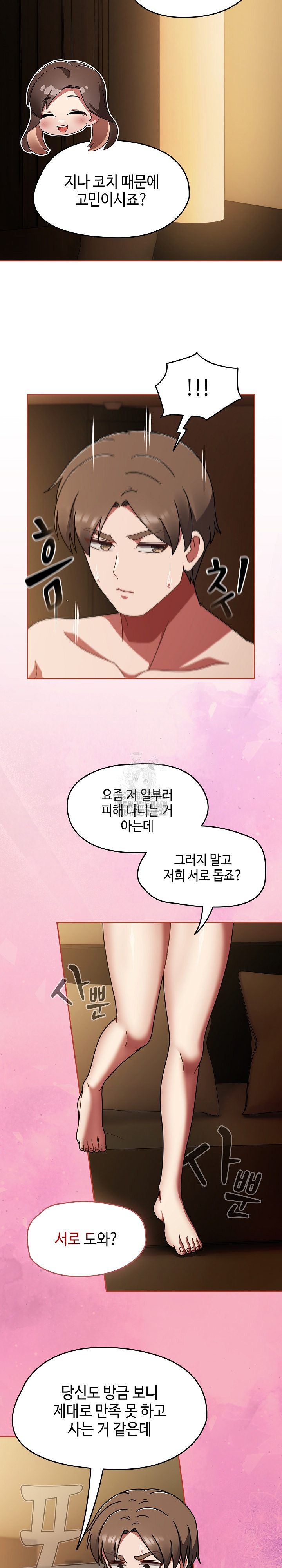 Ground and Pound Raw Chapter 42 - Page 26