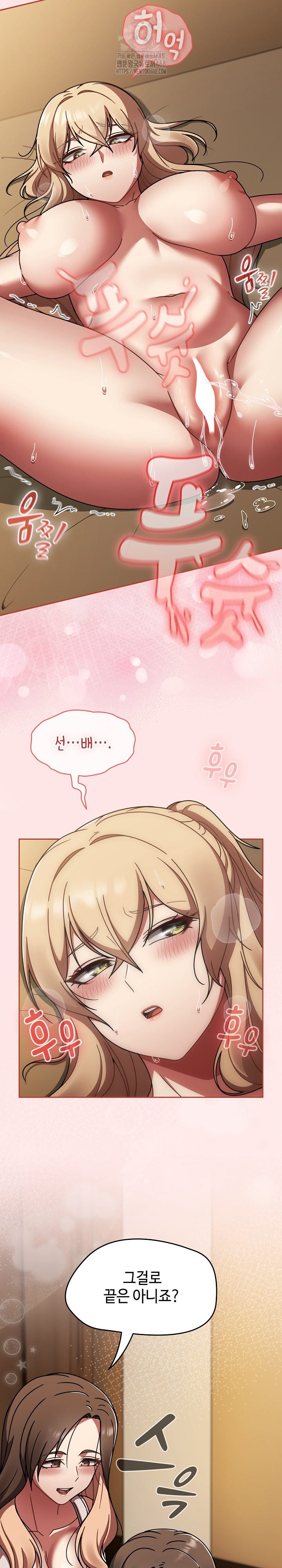 Ground and Pound Raw Chapter 42 - Page 3