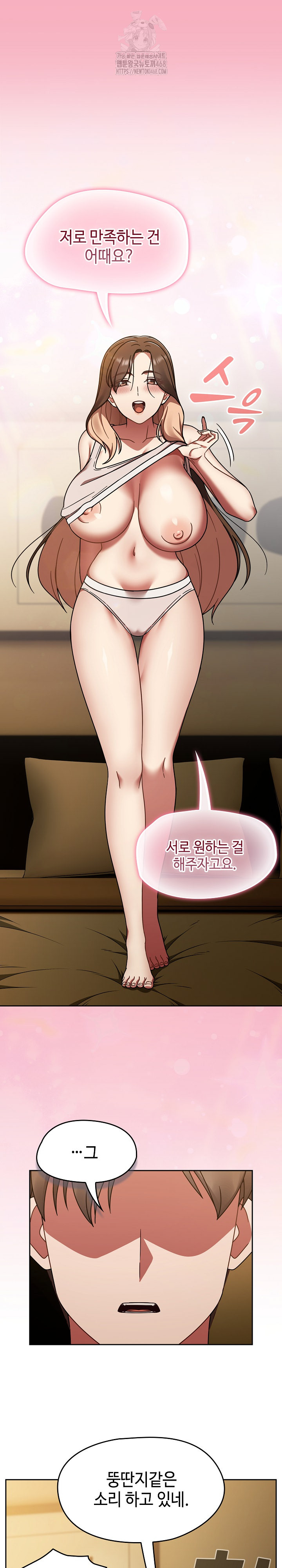 Ground and Pound Raw Chapter 43 - Page 2