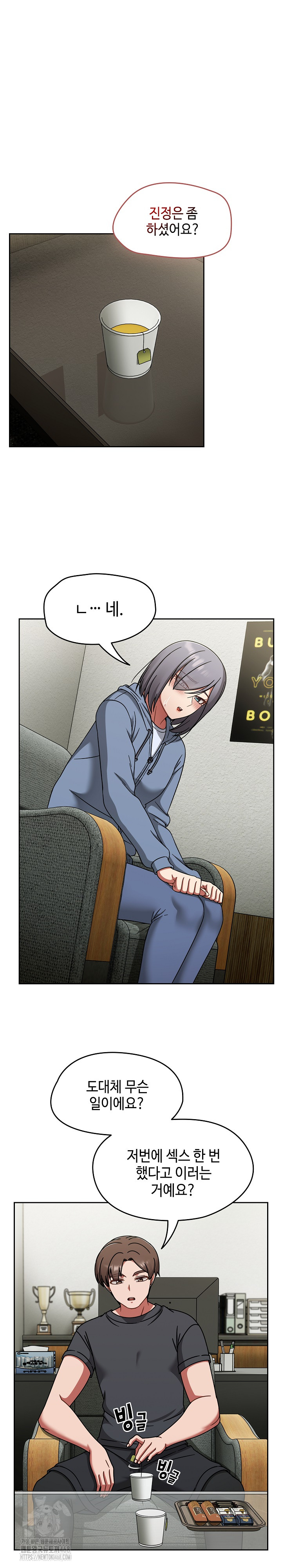 Ground and Pound Raw Chapter 44 - Page 10