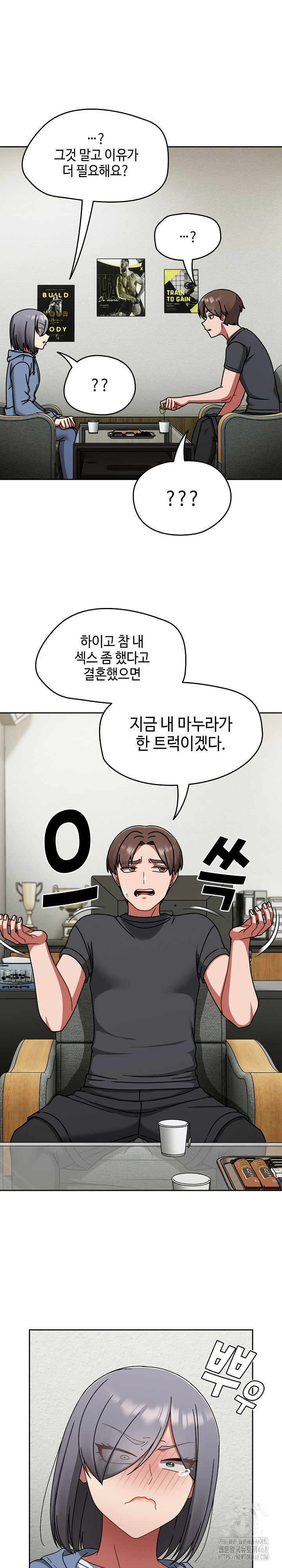 Ground and Pound Raw Chapter 44 - Page 11