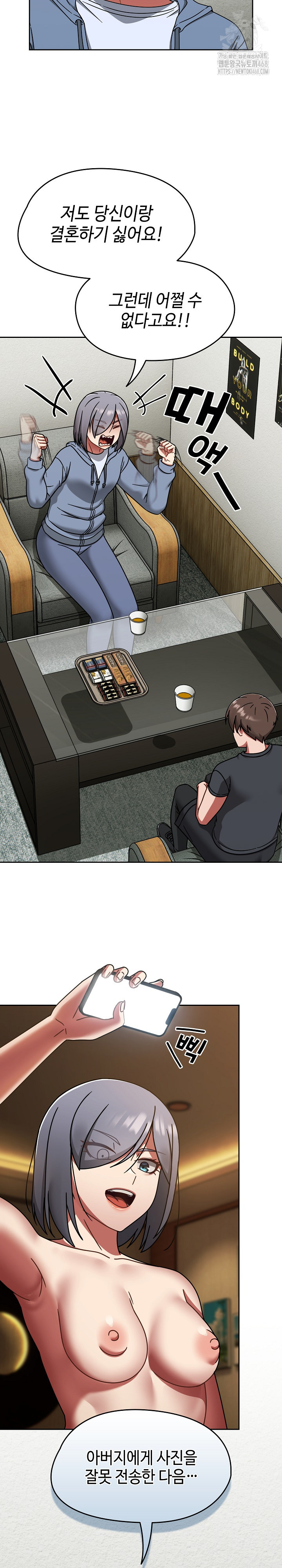 Ground and Pound Raw Chapter 44 - Page 12