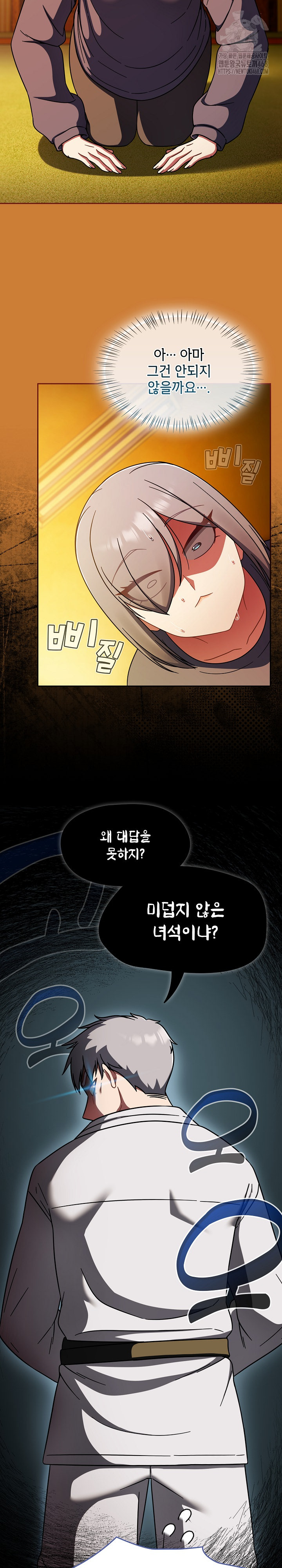 Ground and Pound Raw Chapter 44 - Page 19