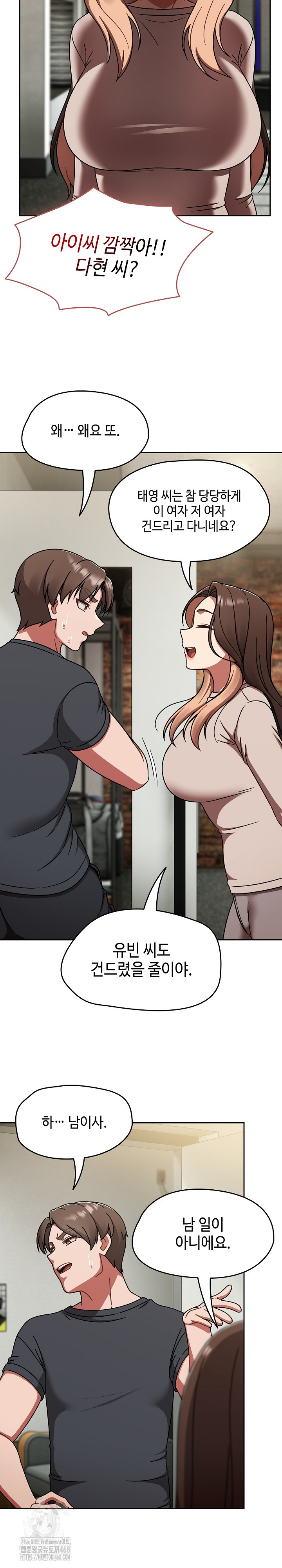 Ground and Pound Raw Chapter 44 - Page 26