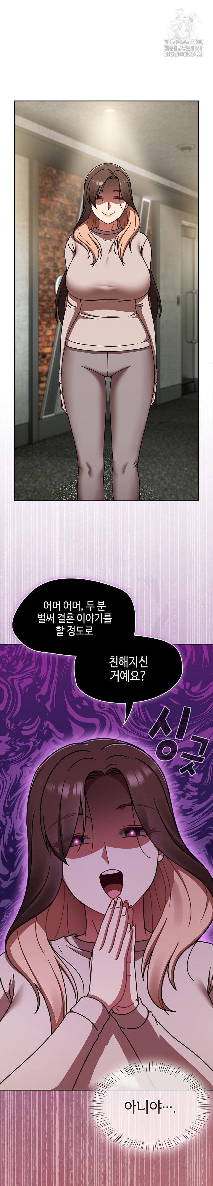 Ground and Pound Raw Chapter 44 - Page 3