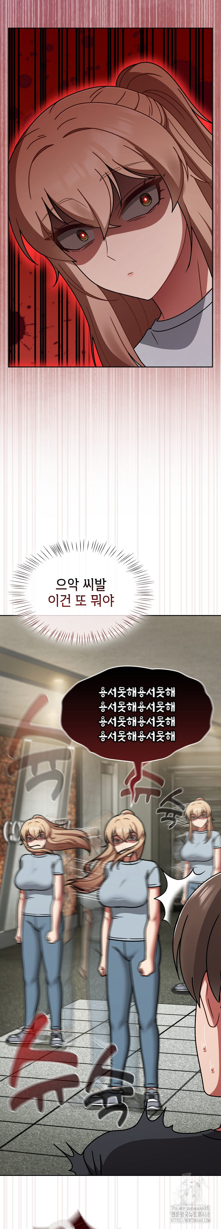 Ground and Pound Raw Chapter 44 - Page 4