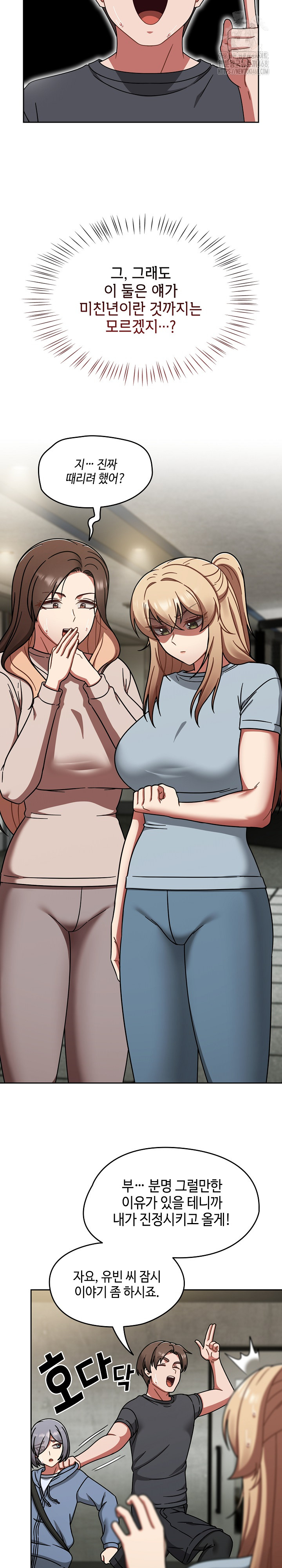 Ground and Pound Raw Chapter 44 - Page 8