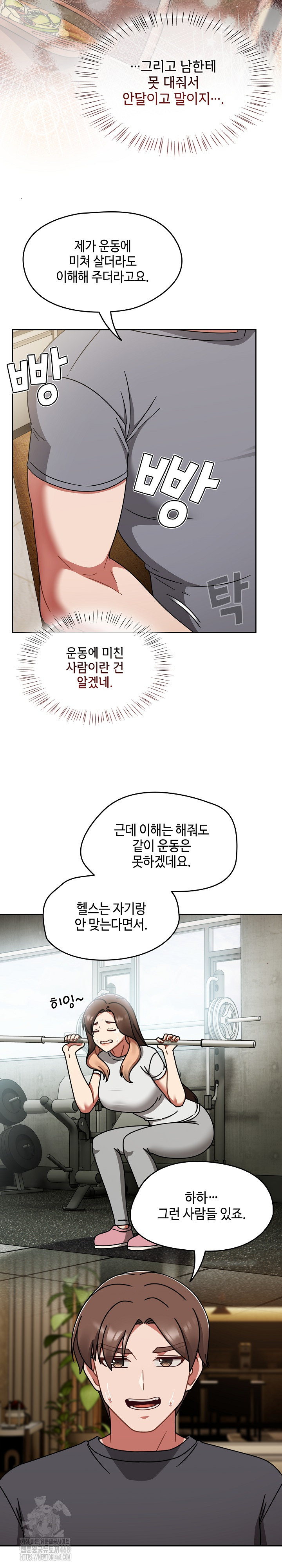 Ground and Pound Raw Chapter 45 - Page 17