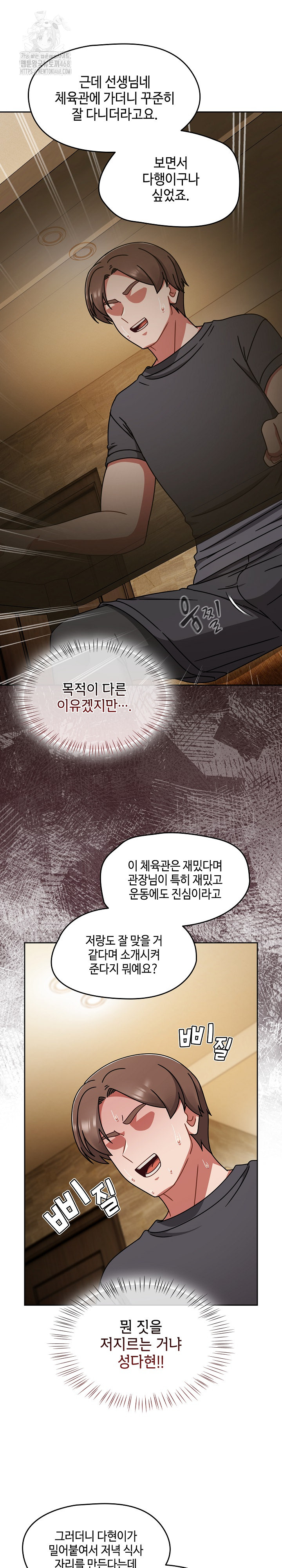 Ground and Pound Raw Chapter 45 - Page 18