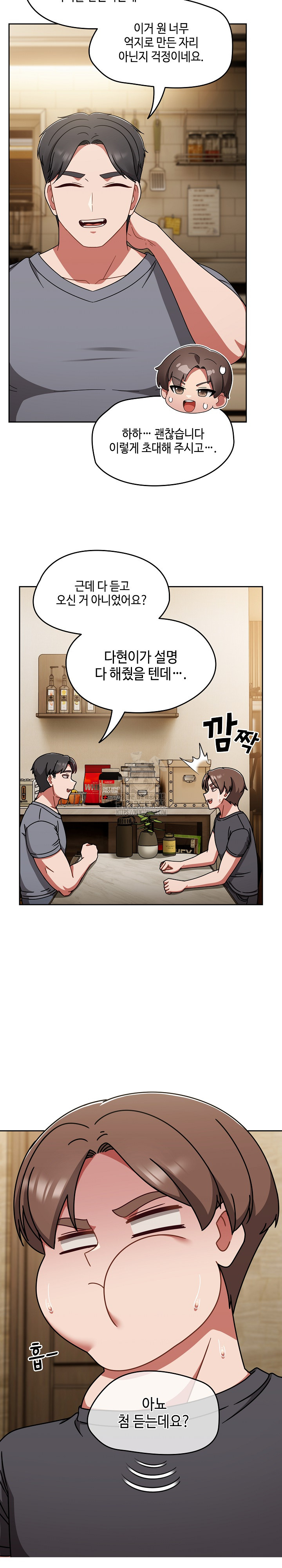 Ground and Pound Raw Chapter 45 - Page 19