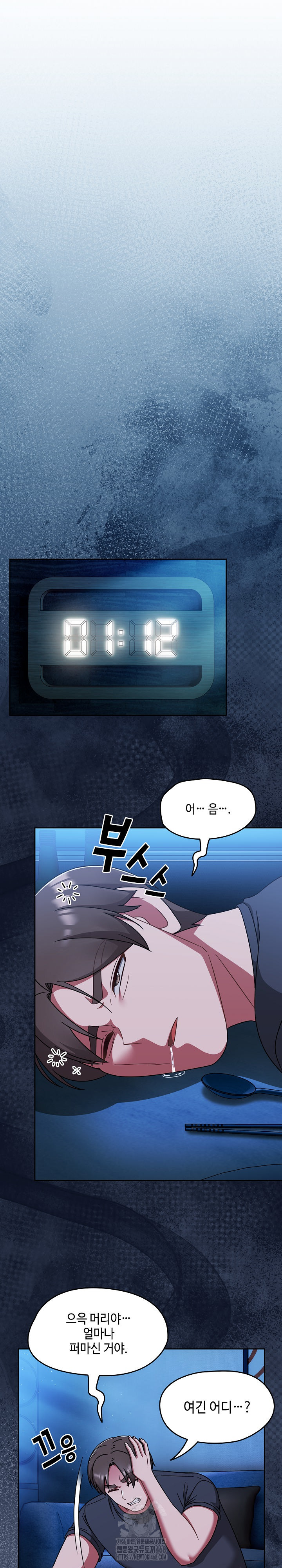 Ground and Pound Raw Chapter 45 - Page 23