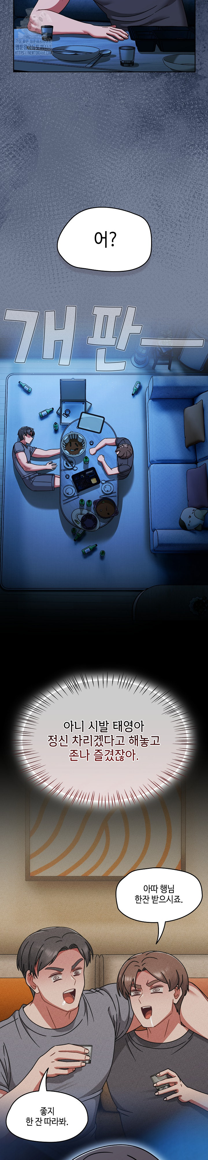 Ground and Pound Raw Chapter 45 - Page 24