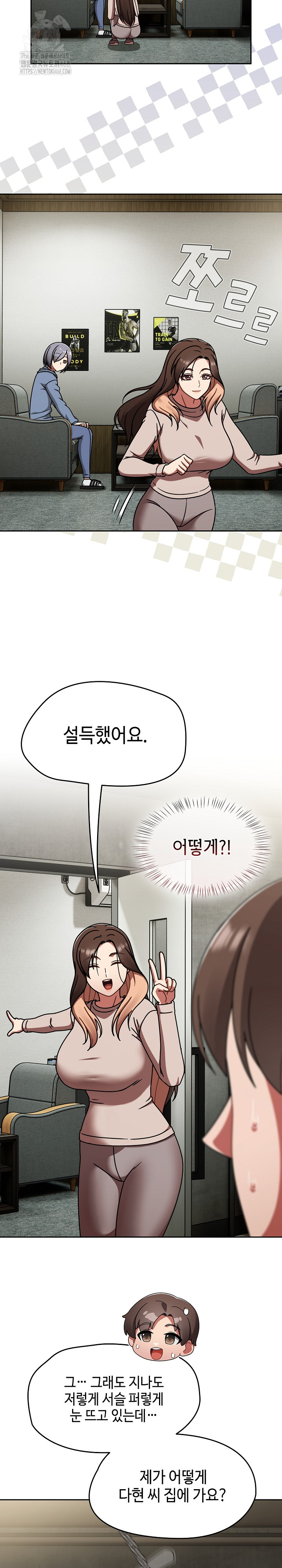 Ground and Pound Raw Chapter 45 - Page 5