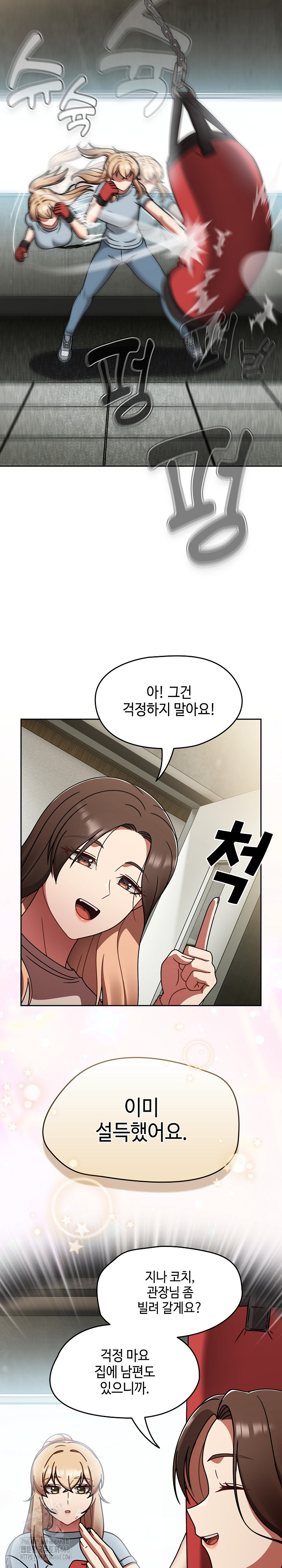 Ground and Pound Raw Chapter 45 - Page 6