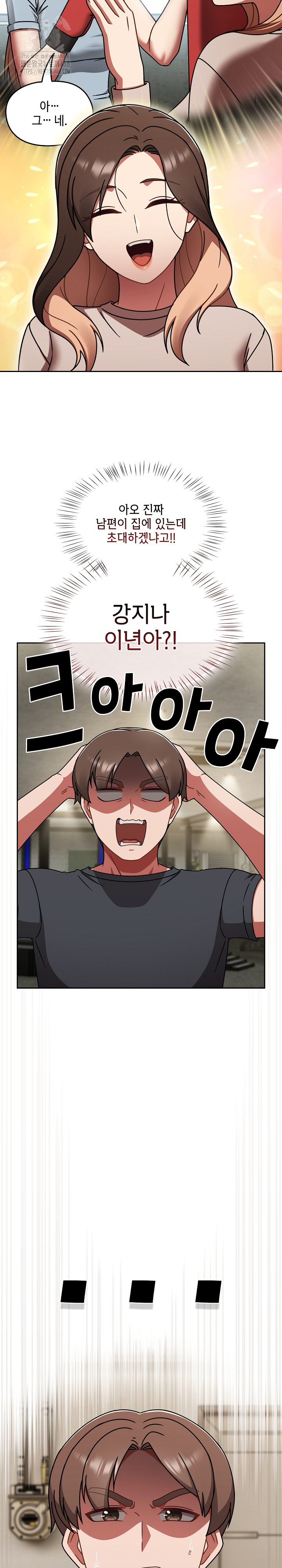 Ground and Pound Raw Chapter 45 - Page 7