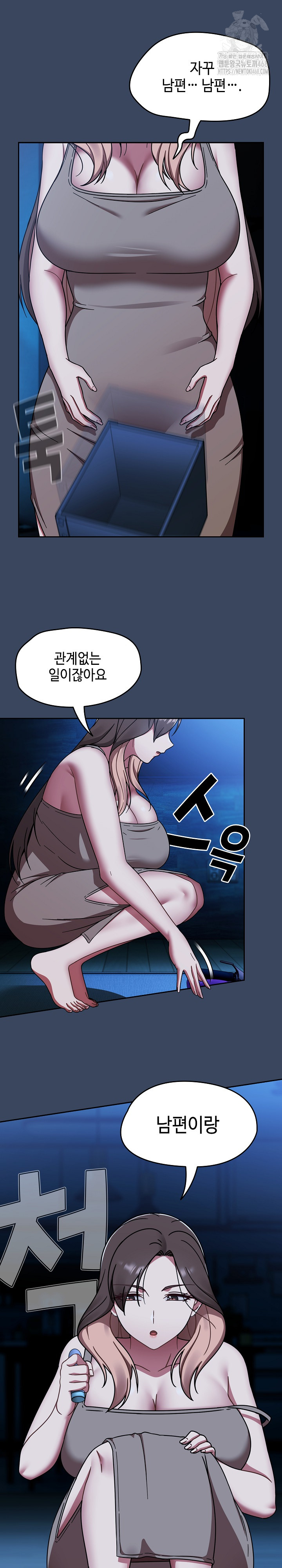 Ground and Pound Raw Chapter 46 - Page 10