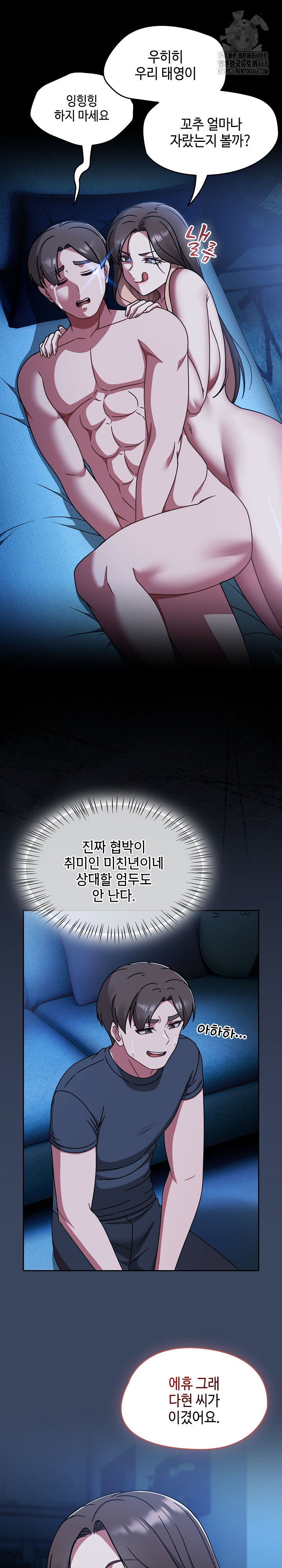 Ground and Pound Raw Chapter 46 - Page 14