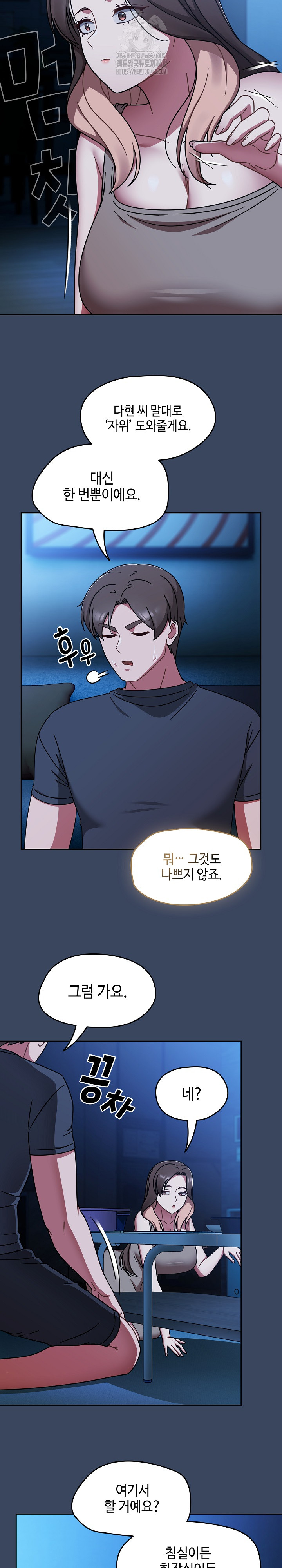 Ground and Pound Raw Chapter 46 - Page 15