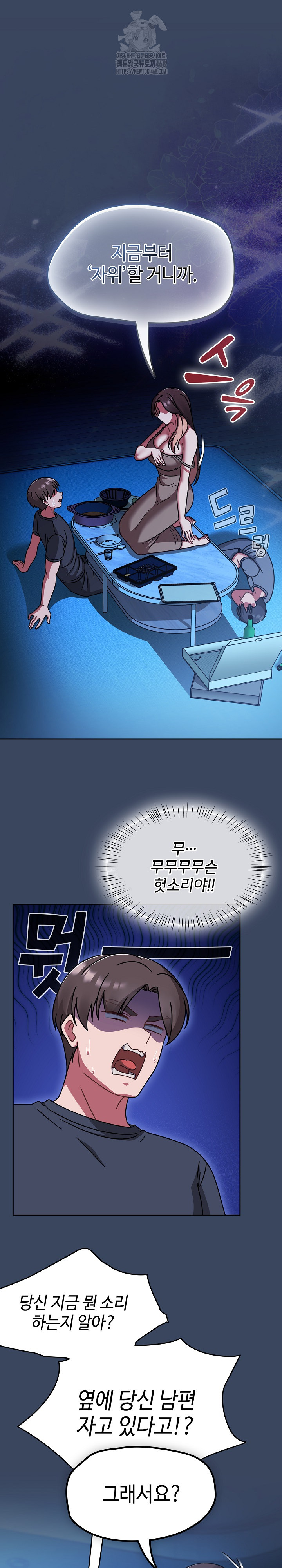 Ground and Pound Raw Chapter 46 - Page 2