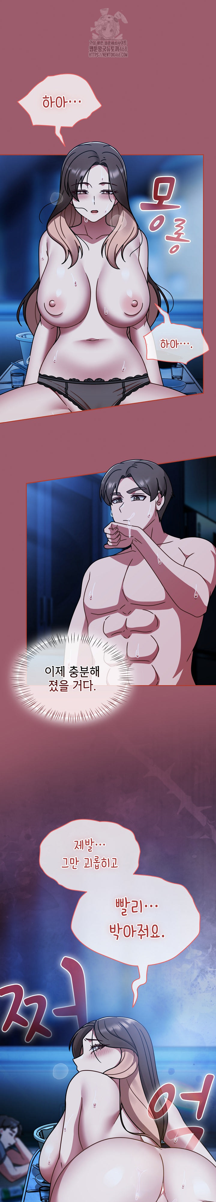 Ground and Pound Raw Chapter 46 - Page 29