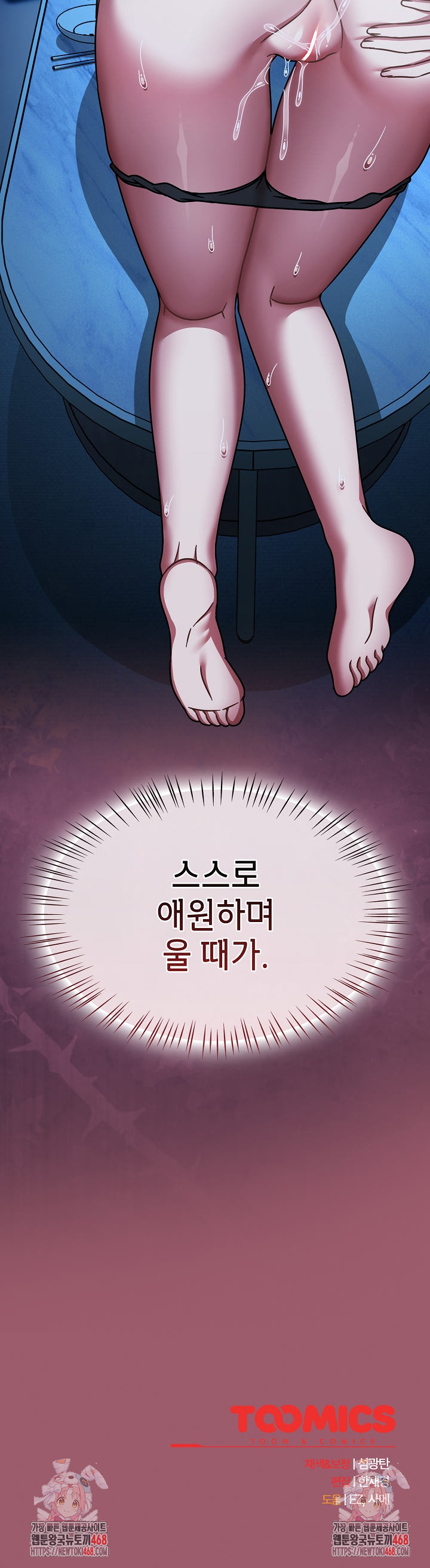 Ground and Pound Raw Chapter 46 - Page 30