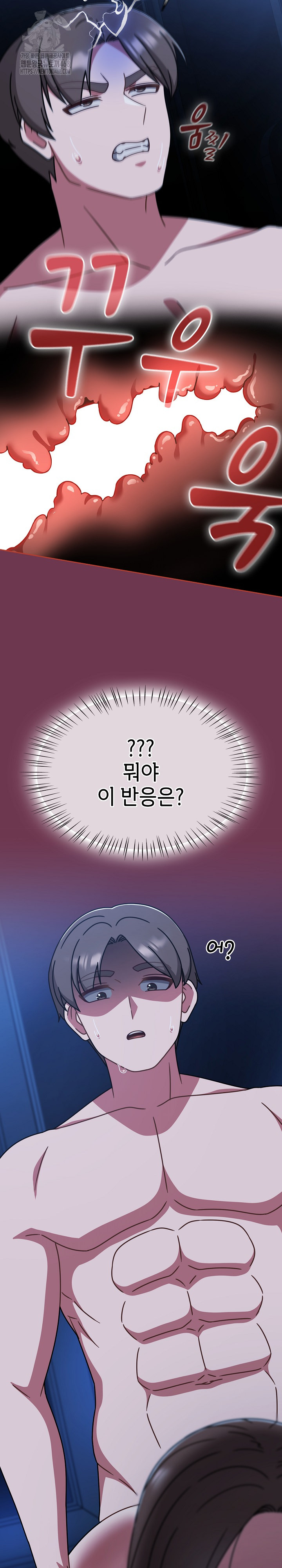 Ground and Pound Raw Chapter 47 - Page 11