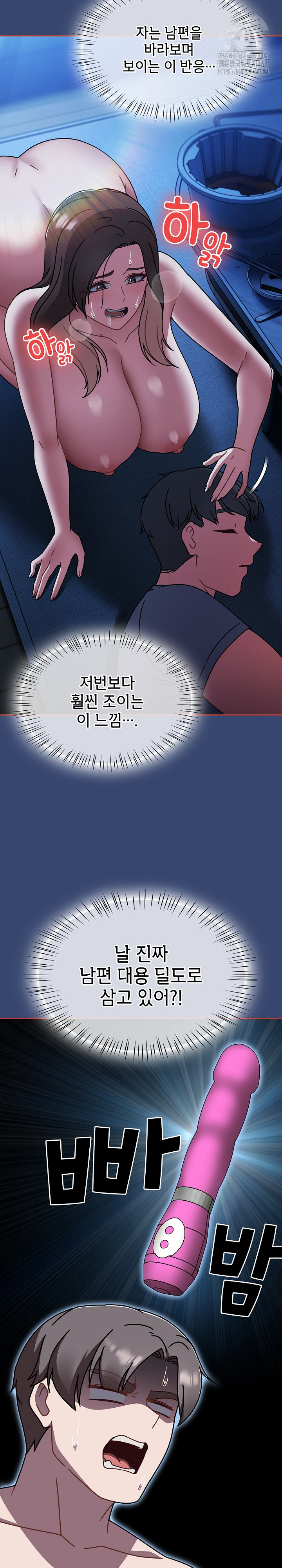 Ground and Pound Raw Chapter 47 - Page 13