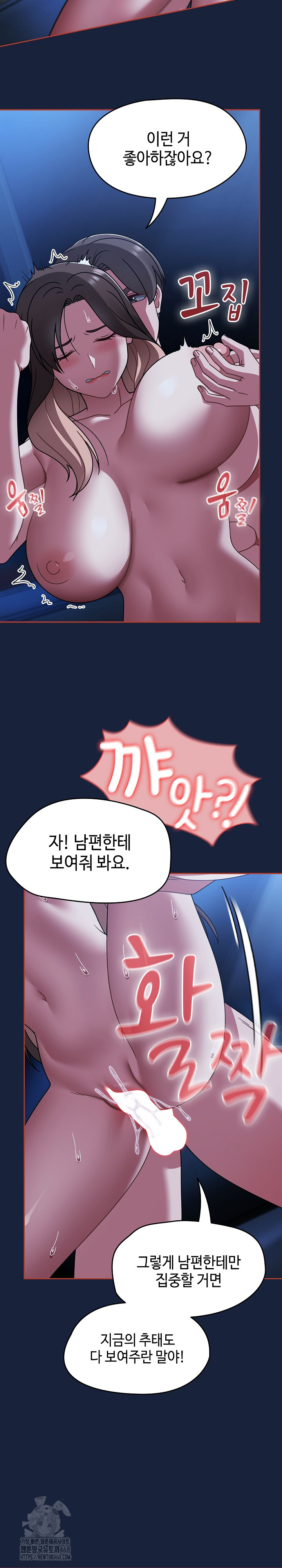 Ground and Pound Raw Chapter 47 - Page 18