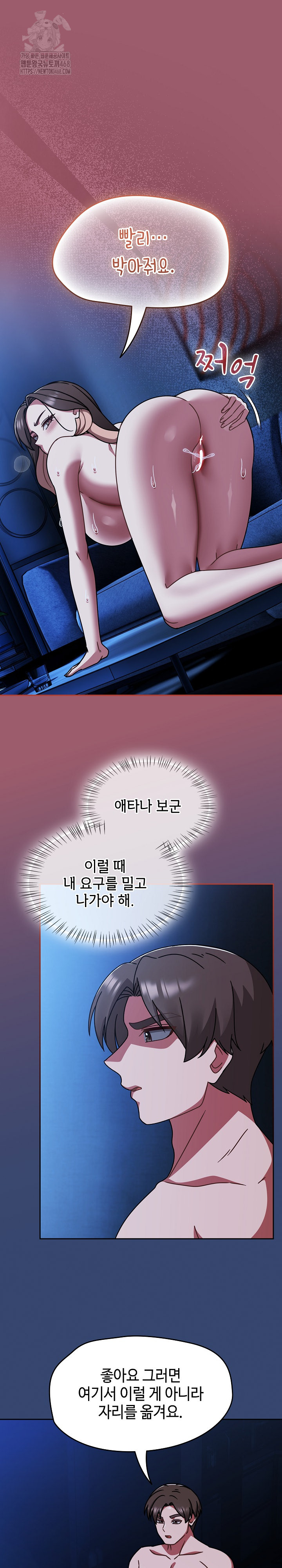 Ground and Pound Raw Chapter 47 - Page 2