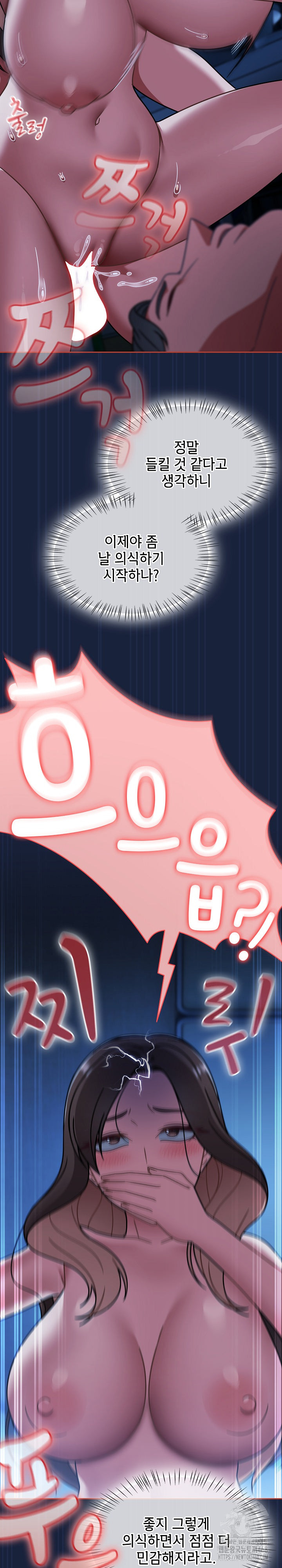 Ground and Pound Raw Chapter 47 - Page 21