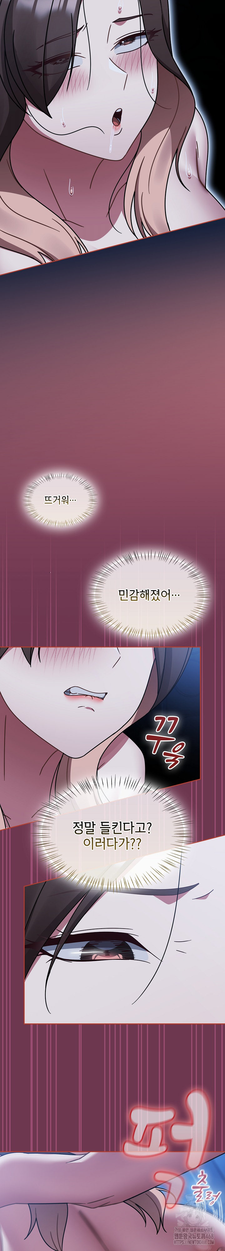 Ground and Pound Raw Chapter 47 - Page 25