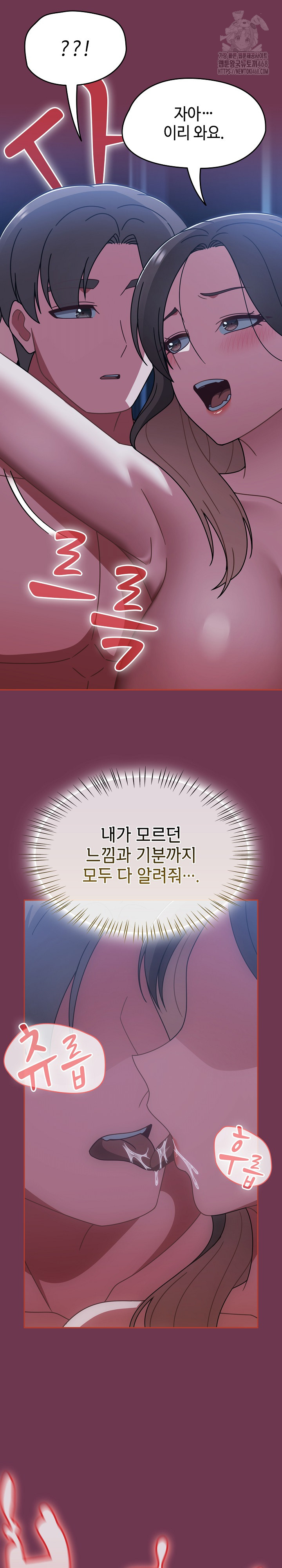 Ground and Pound Raw Chapter 47 - Page 29