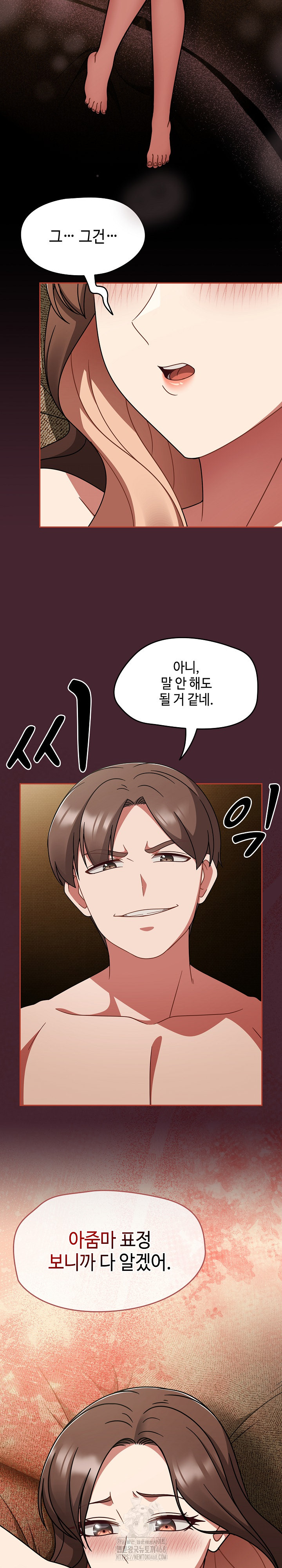 Ground and Pound Raw Chapter 48 - Page 10