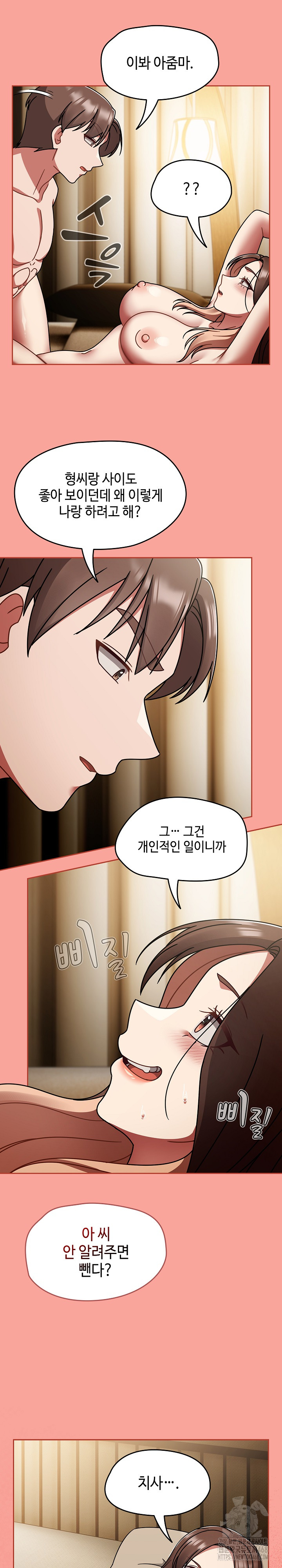 Ground and Pound Raw Chapter 48 - Page 17