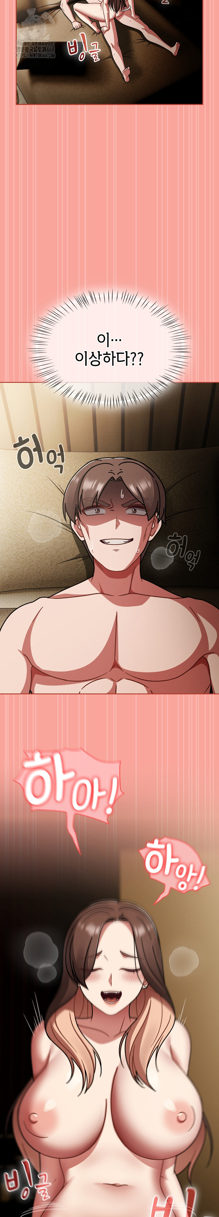 Ground and Pound Raw Chapter 48 - Page 23