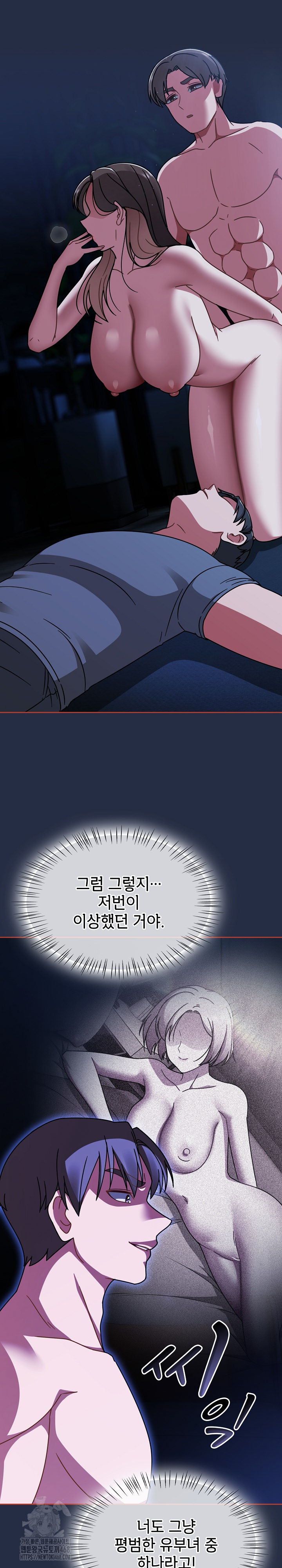 Ground and Pound Raw Chapter 48 - Page 5