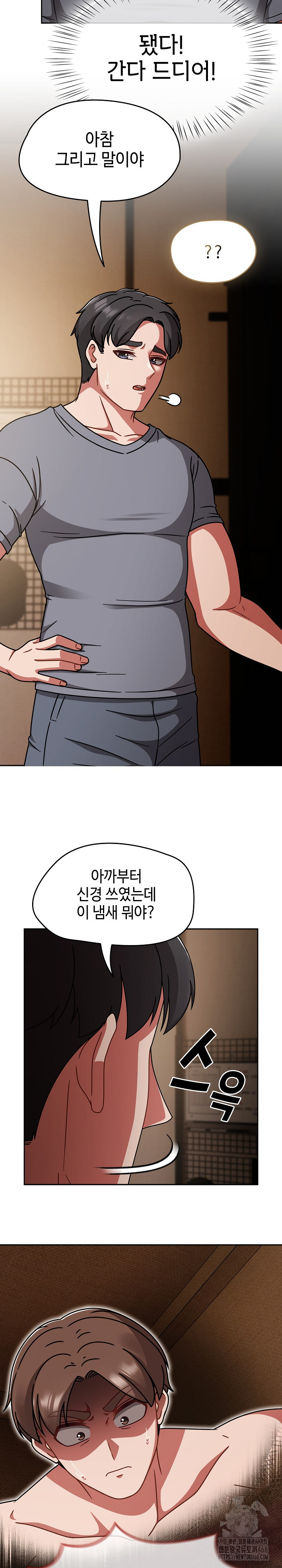 Ground and Pound Raw Chapter 49 - Page 10