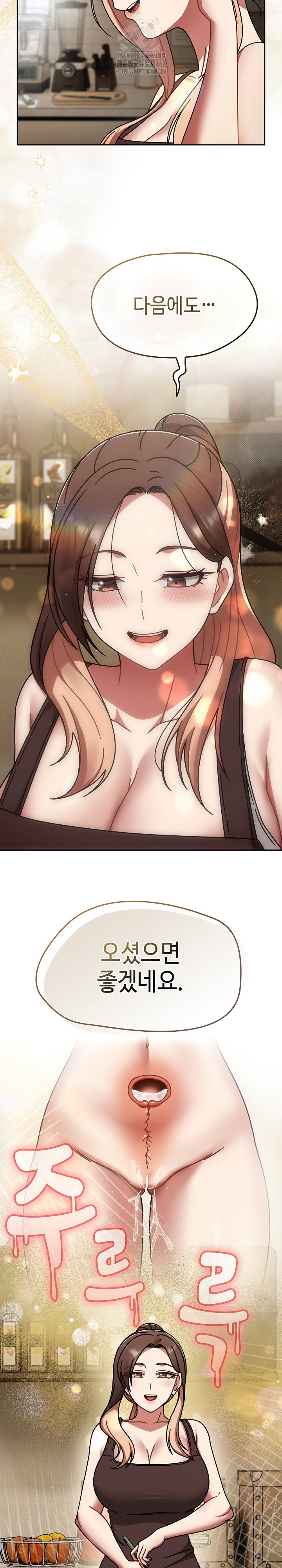 Ground and Pound Raw Chapter 50 - Page 16