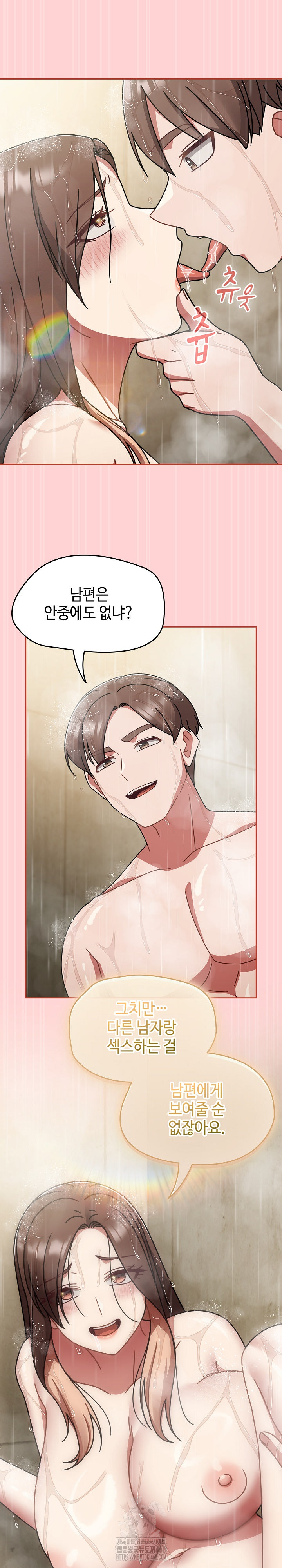 Ground and Pound Raw Chapter 50 - Page 3