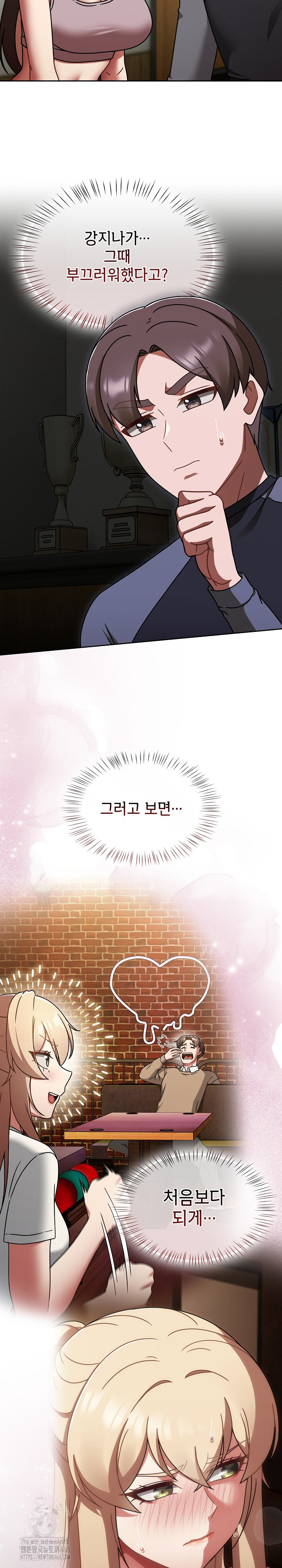 Ground and Pound Raw Chapter 51 - Page 11