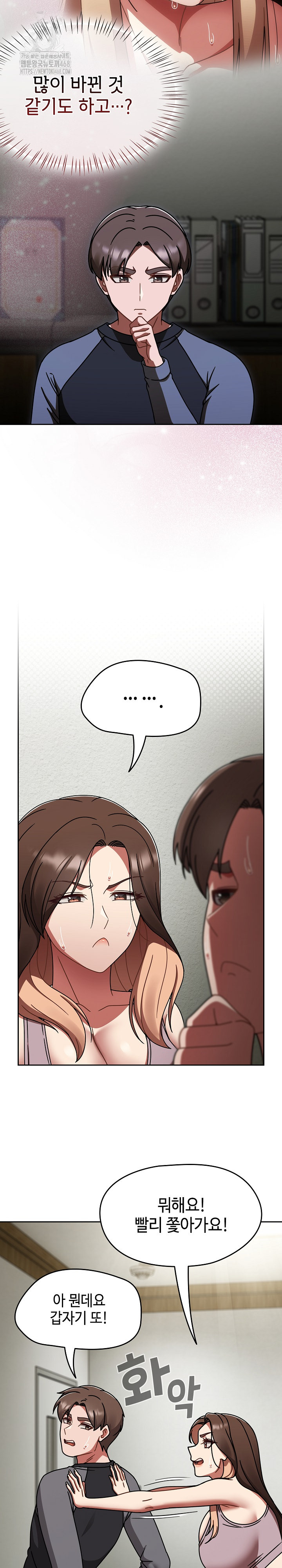 Ground and Pound Raw Chapter 51 - Page 12