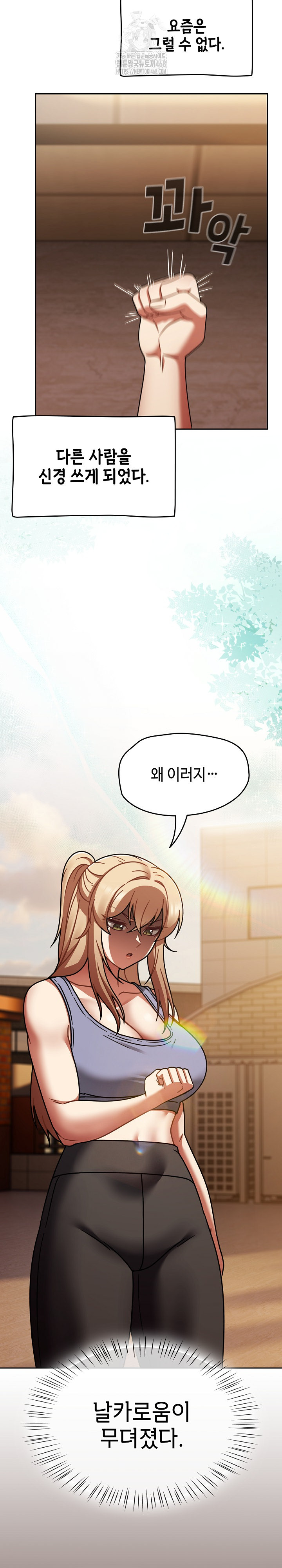 Ground and Pound Raw Chapter 51 - Page 15