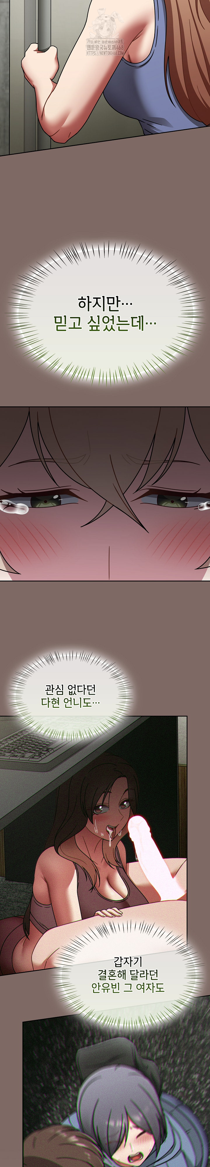 Ground and Pound Raw Chapter 51 - Page 17