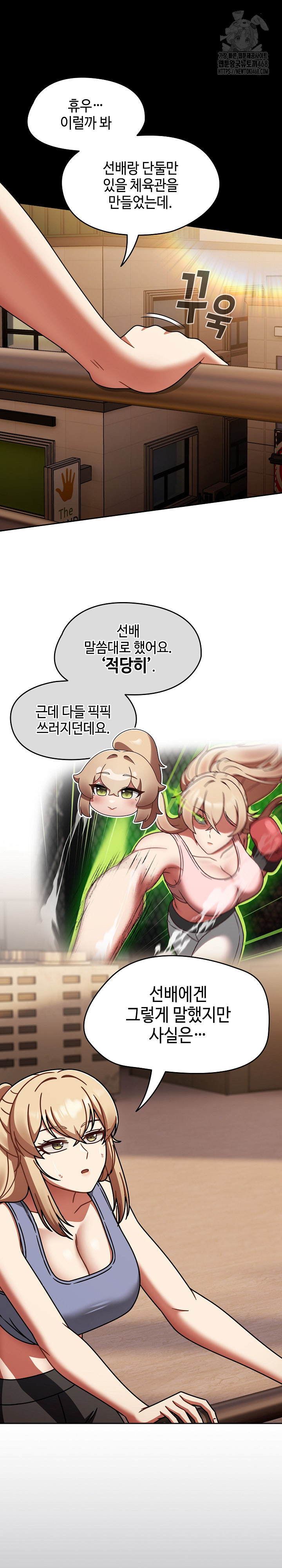 Ground and Pound Raw Chapter 51 - Page 20