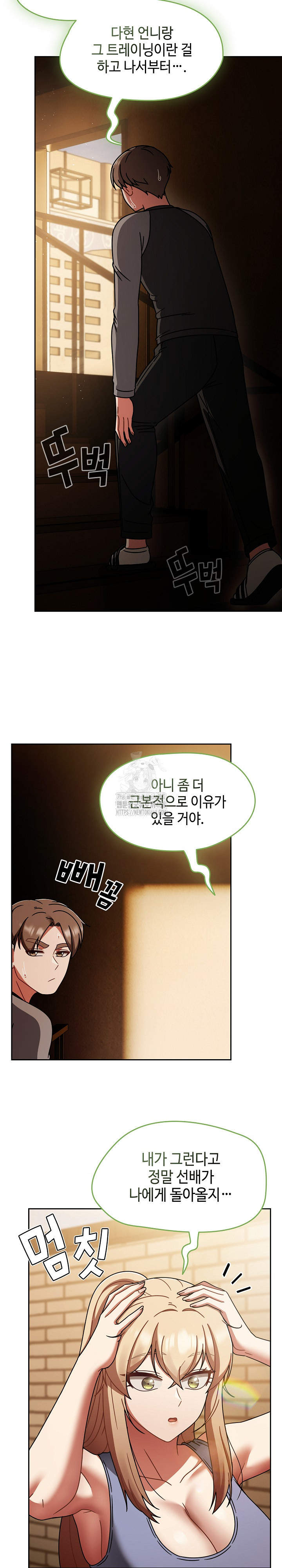 Ground and Pound Raw Chapter 51 - Page 25