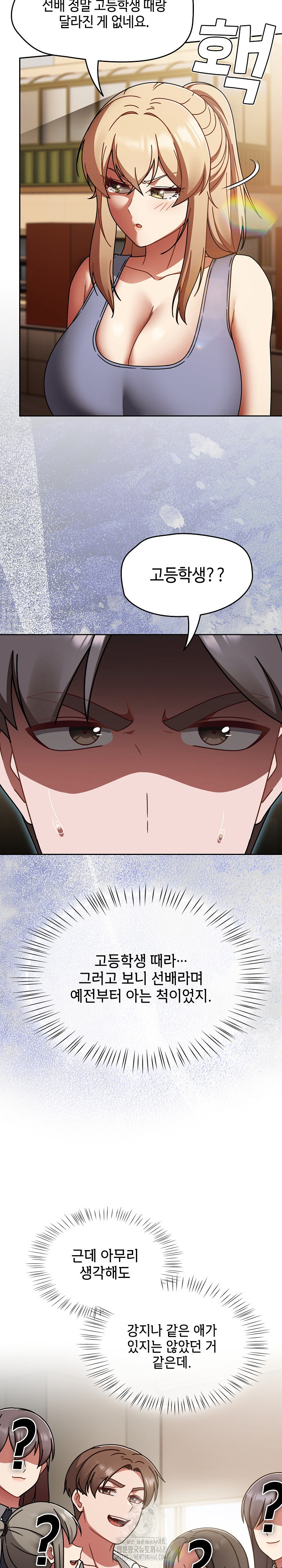 Ground and Pound Raw Chapter 51 - Page 27